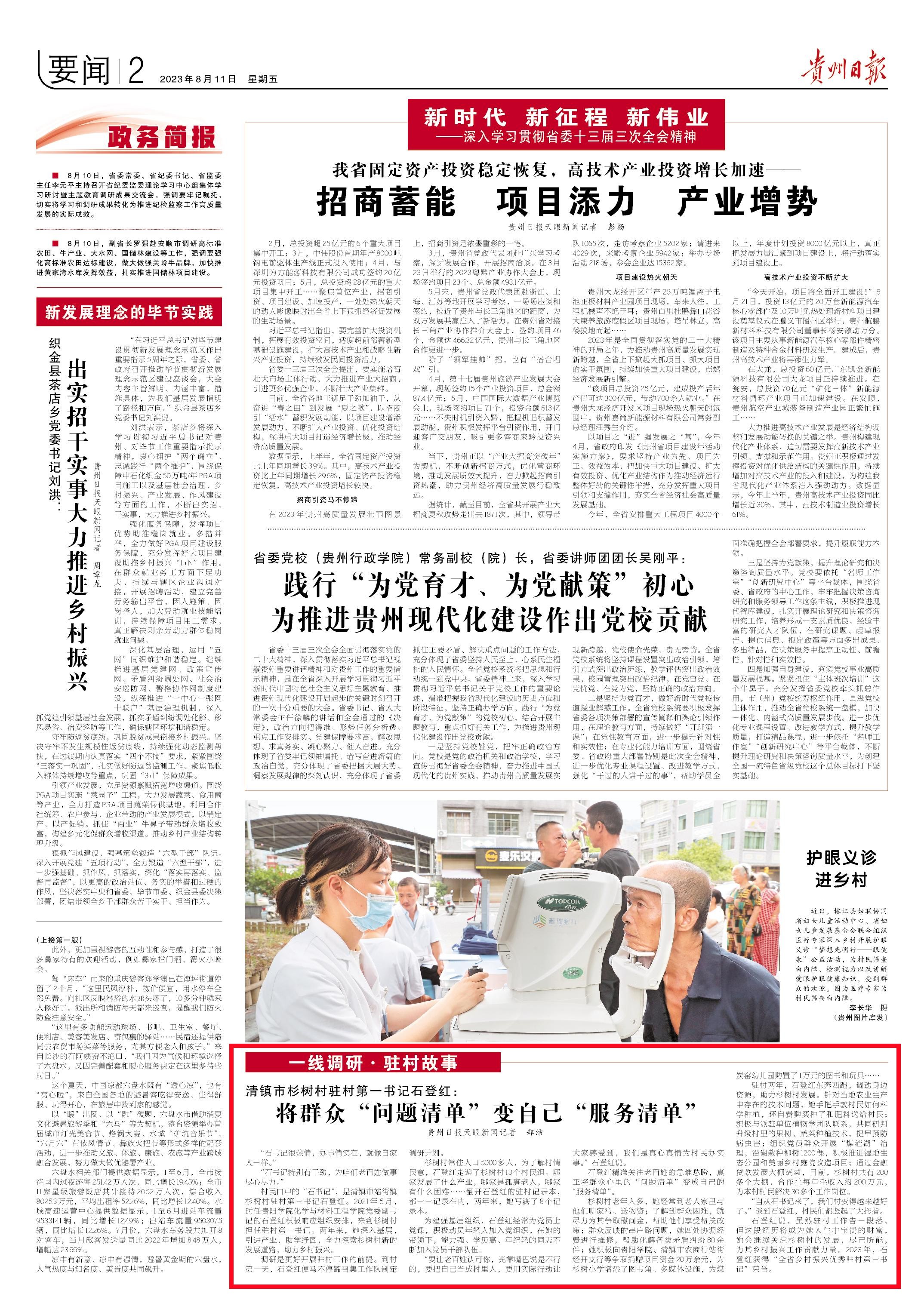1691702428480457.jpg 8112_副本2.jpg