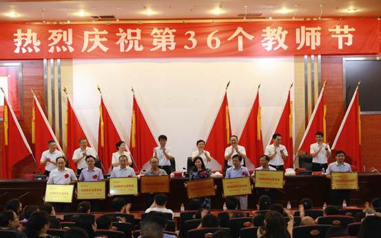 说明: E:\办公资料\照片与视频\海燕政策研究论坛线路1工作图片\2020年\9月\10日——庆祝第36教师节\精选图片\330A5084.JPG